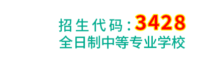 招生咨询
